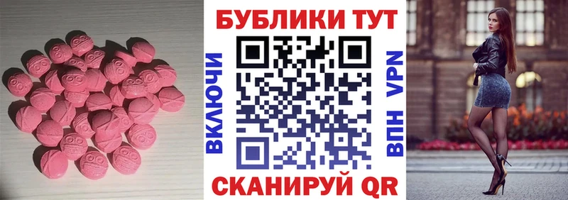 Купить  Сызрань  Экстази mix